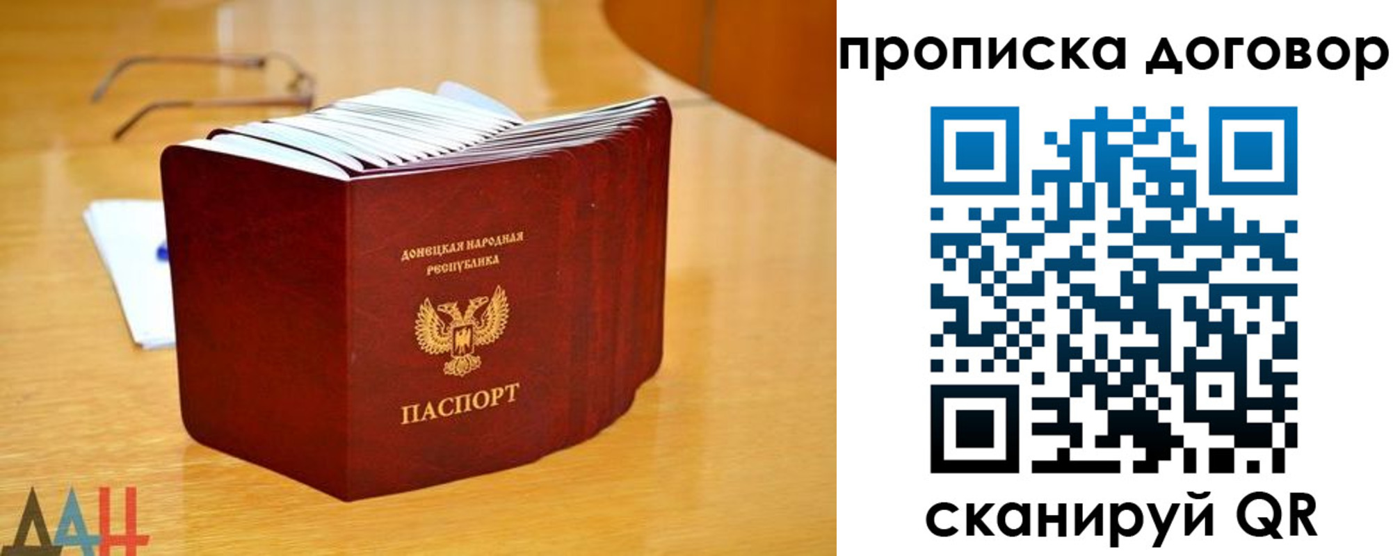 прописка ребенка в Валдае
