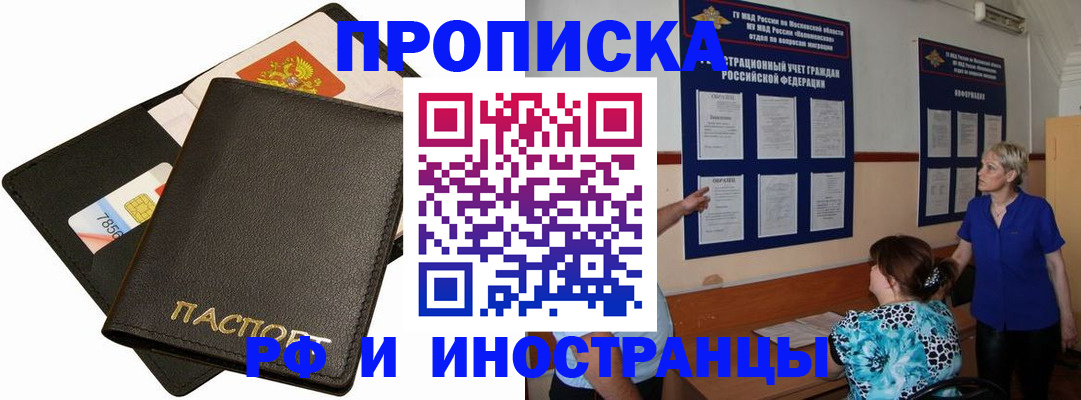 временная регистрация поиск в Валдае
