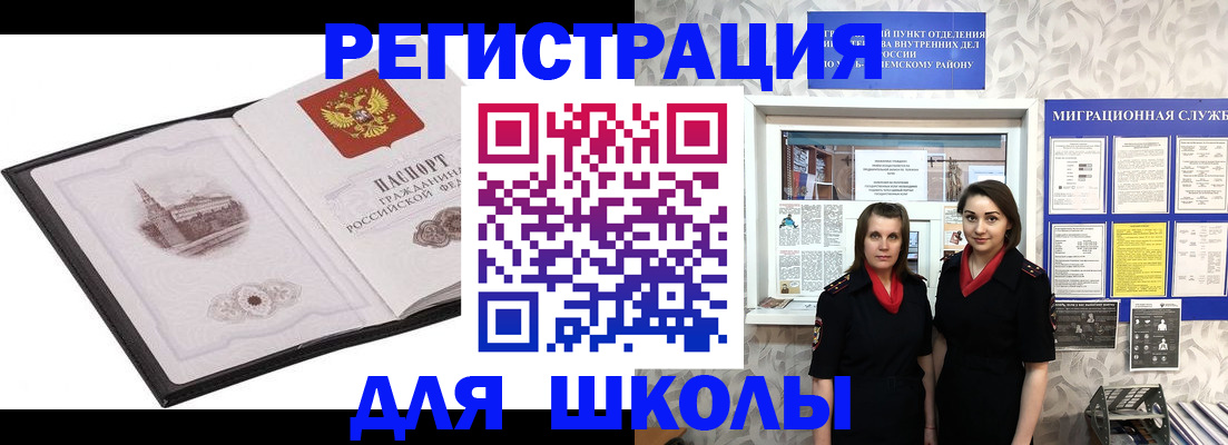 регистрация в Валдае