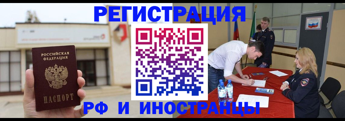 прописка гарантия в Валдае