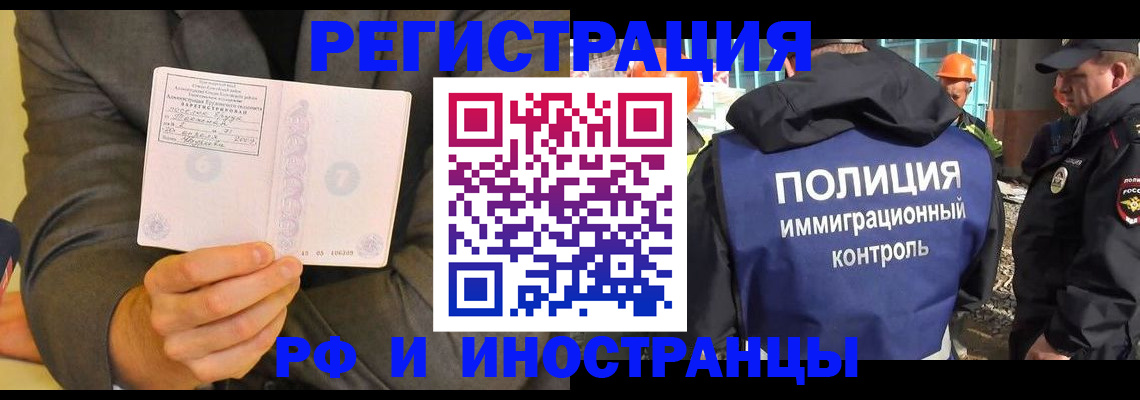 временная регистрация собственник в Валдае