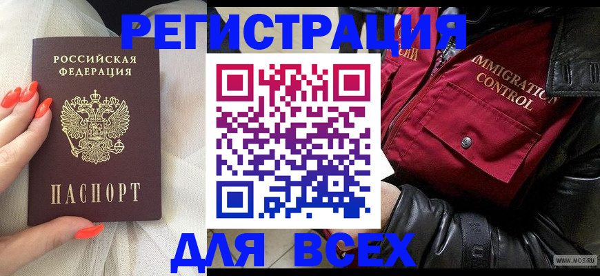 миграционный учет в Валдае